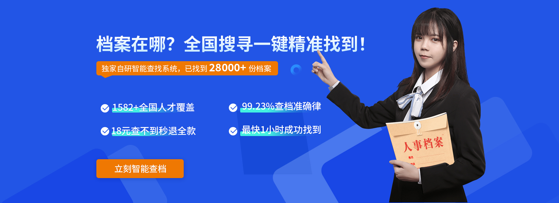 人事檔案全方位服務指南 補辦、激活、新建及社保代理