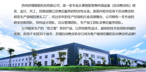 石家莊唐山秦皇島邯鄲酒店迷你無人售貨機(jī)招商加盟代理指南