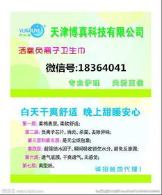 月如意衛生巾產品品質解析與代理加盟指南